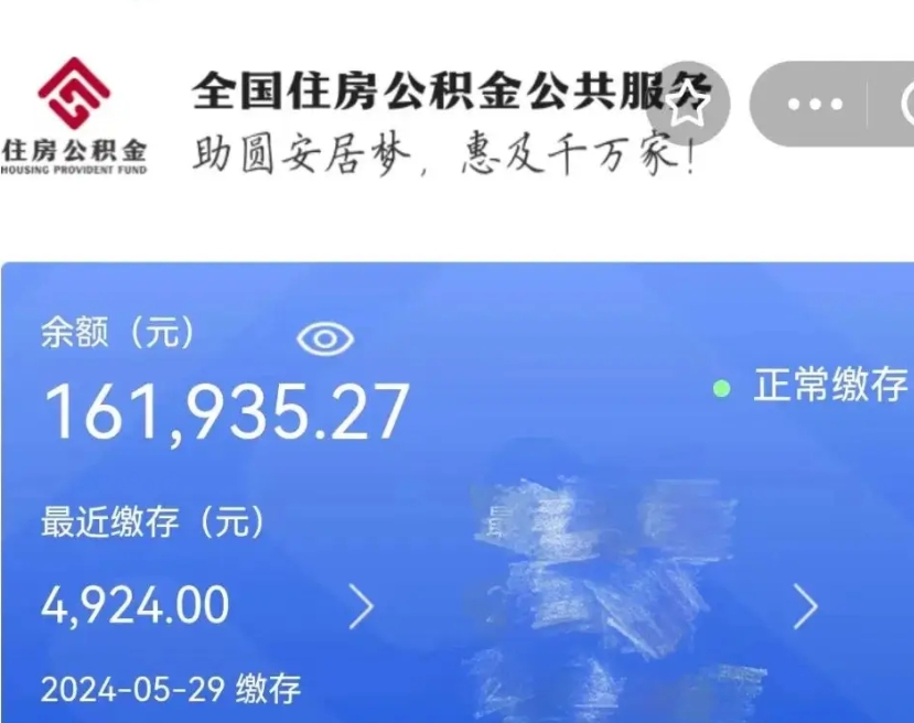 定州个人公积金怎么提取现金（这样提取个人公积金）